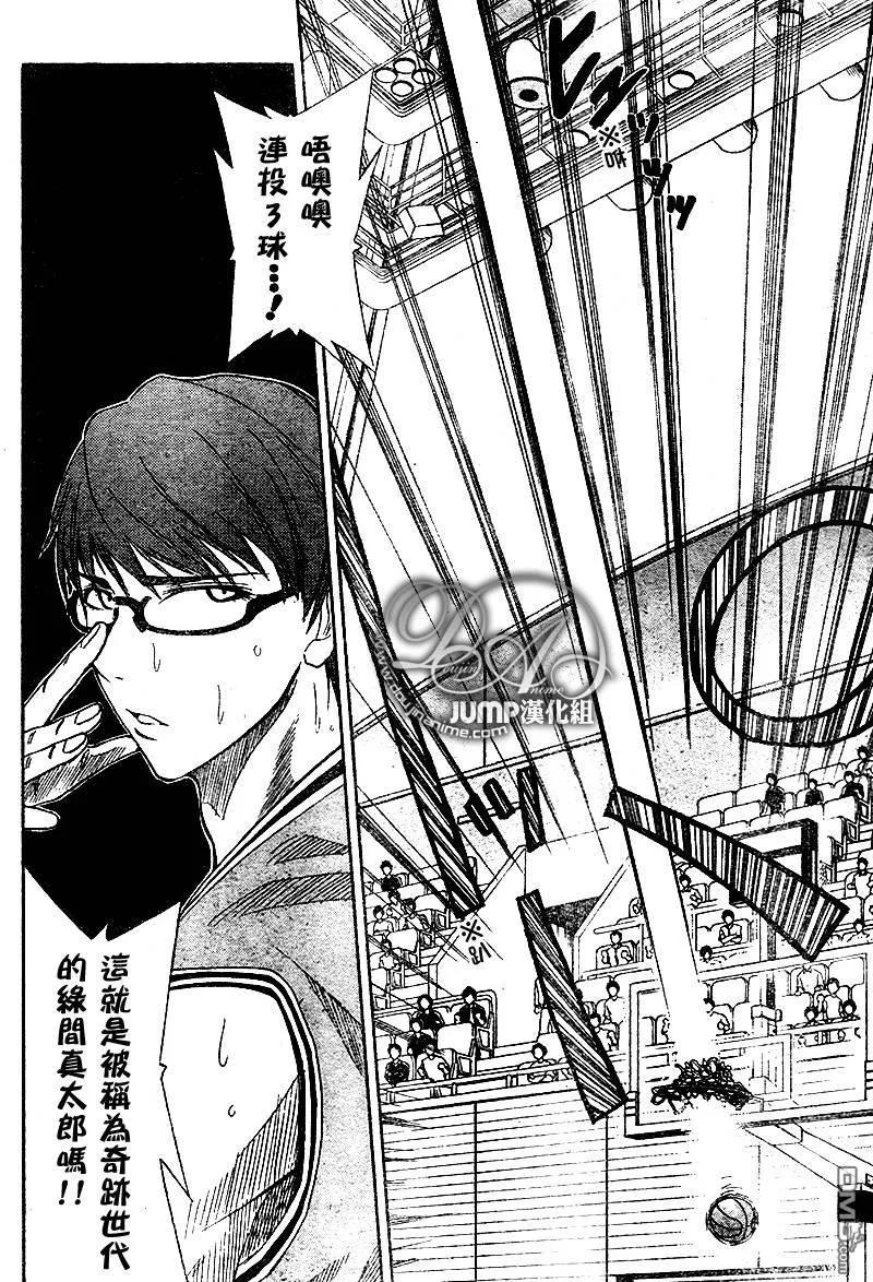 黑子的篮球 - 第21话 - 第2张图