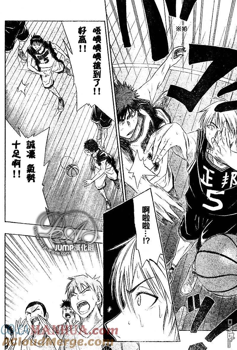 黑子的篮球 - 第21话 - 第15张图