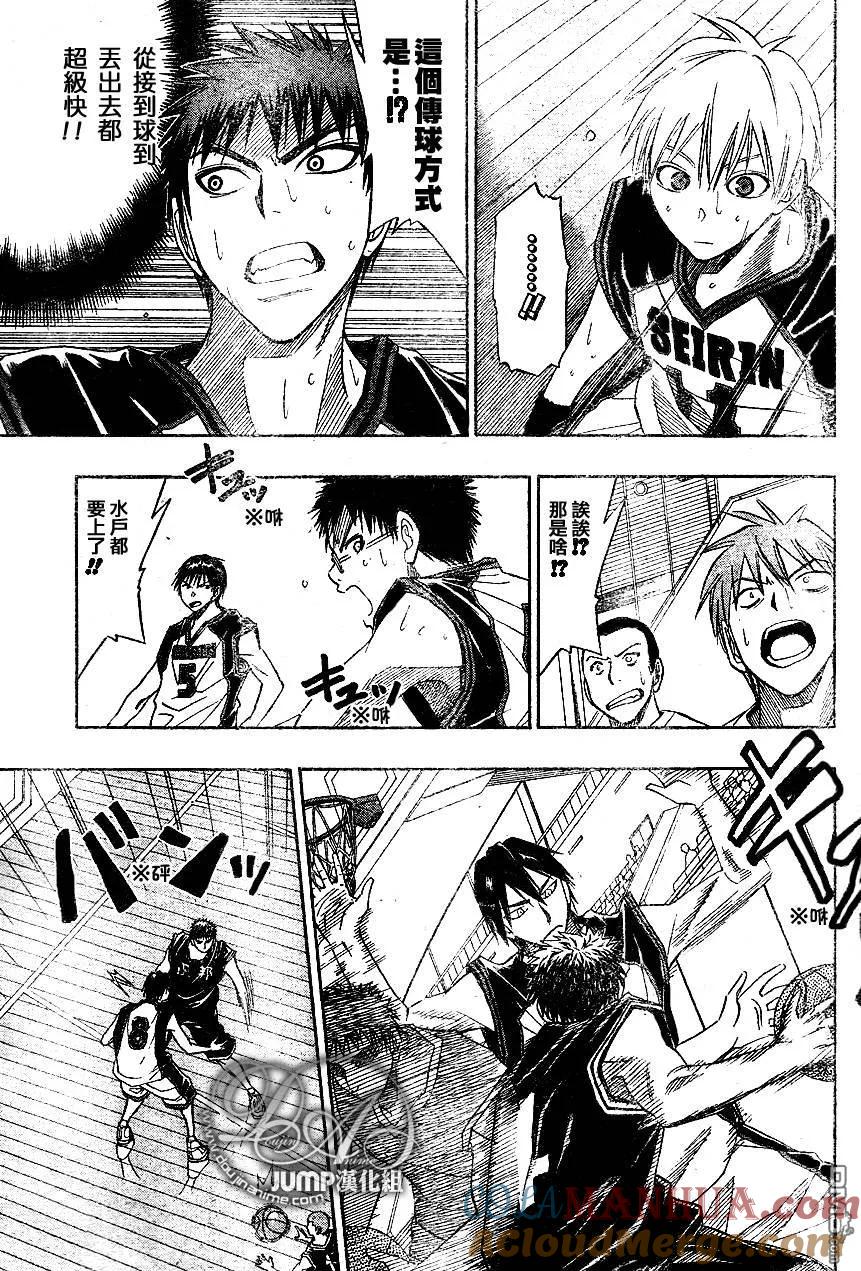 黑子的篮球 - 第21话 - 第5张图