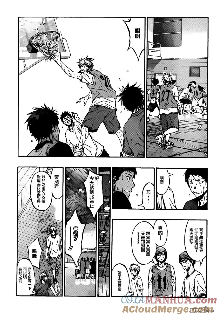 黑子的篮球 - 第210话 我早知道了 - 第17张图