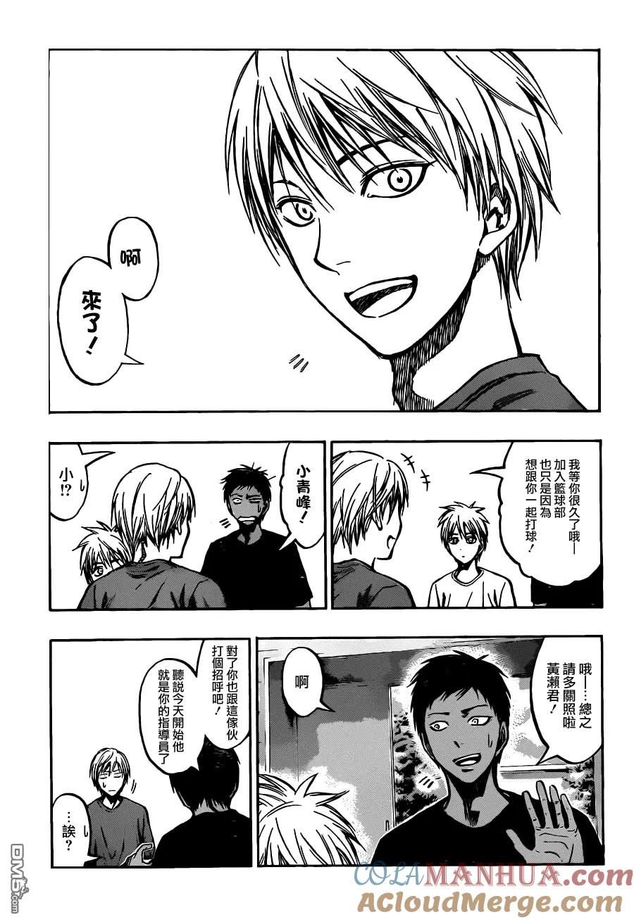 黑子的篮球 - 第210话 我早知道了 - 第15张图