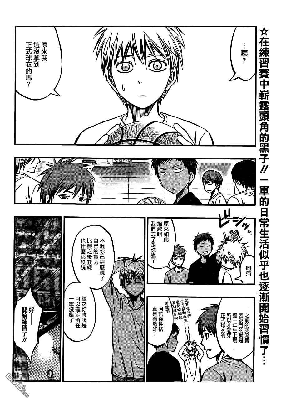 黑子的篮球 - 第210话 我早知道了 - 第2张图