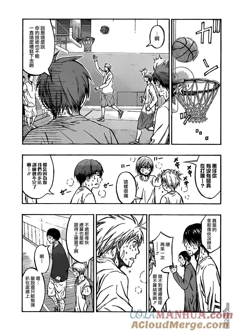 黑子的篮球 - 第210话 我早知道了 - 第3张图