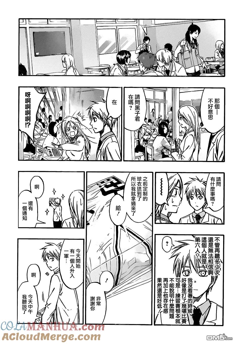 黑子的篮球 - 第210话 我早知道了 - 第13张图