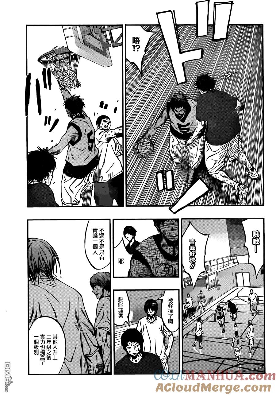 黑子的篮球 - 第210话 我早知道了 - 第7张图