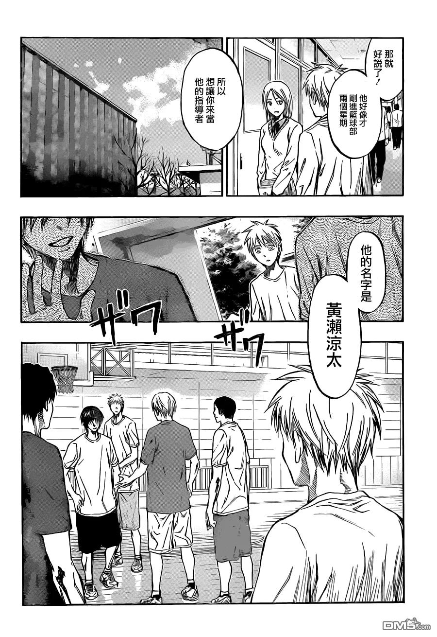 黑子的篮球 - 第210话 我早知道了 - 第14张图