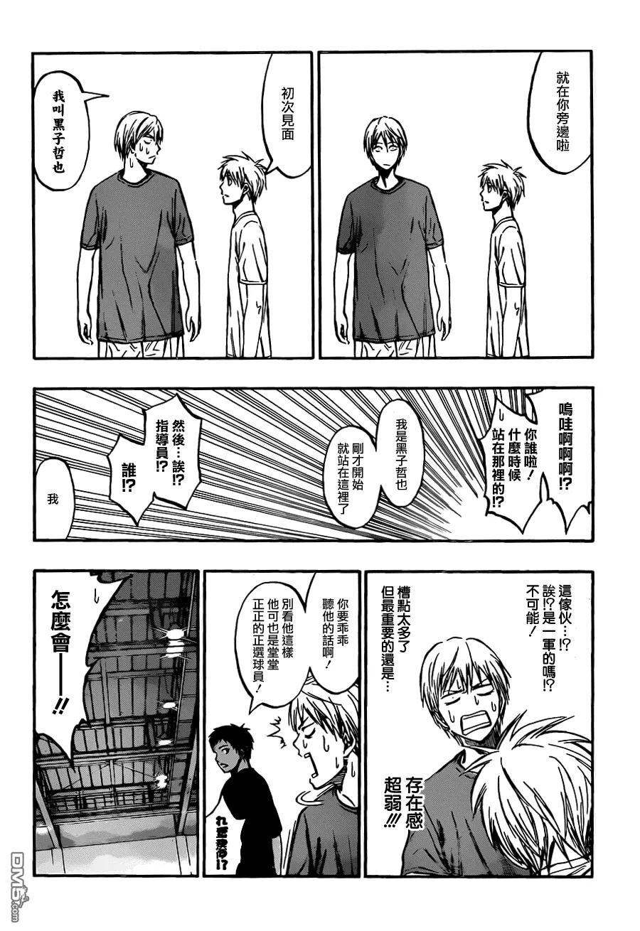 黑子的篮球 - 第210话 我早知道了 - 第16张图