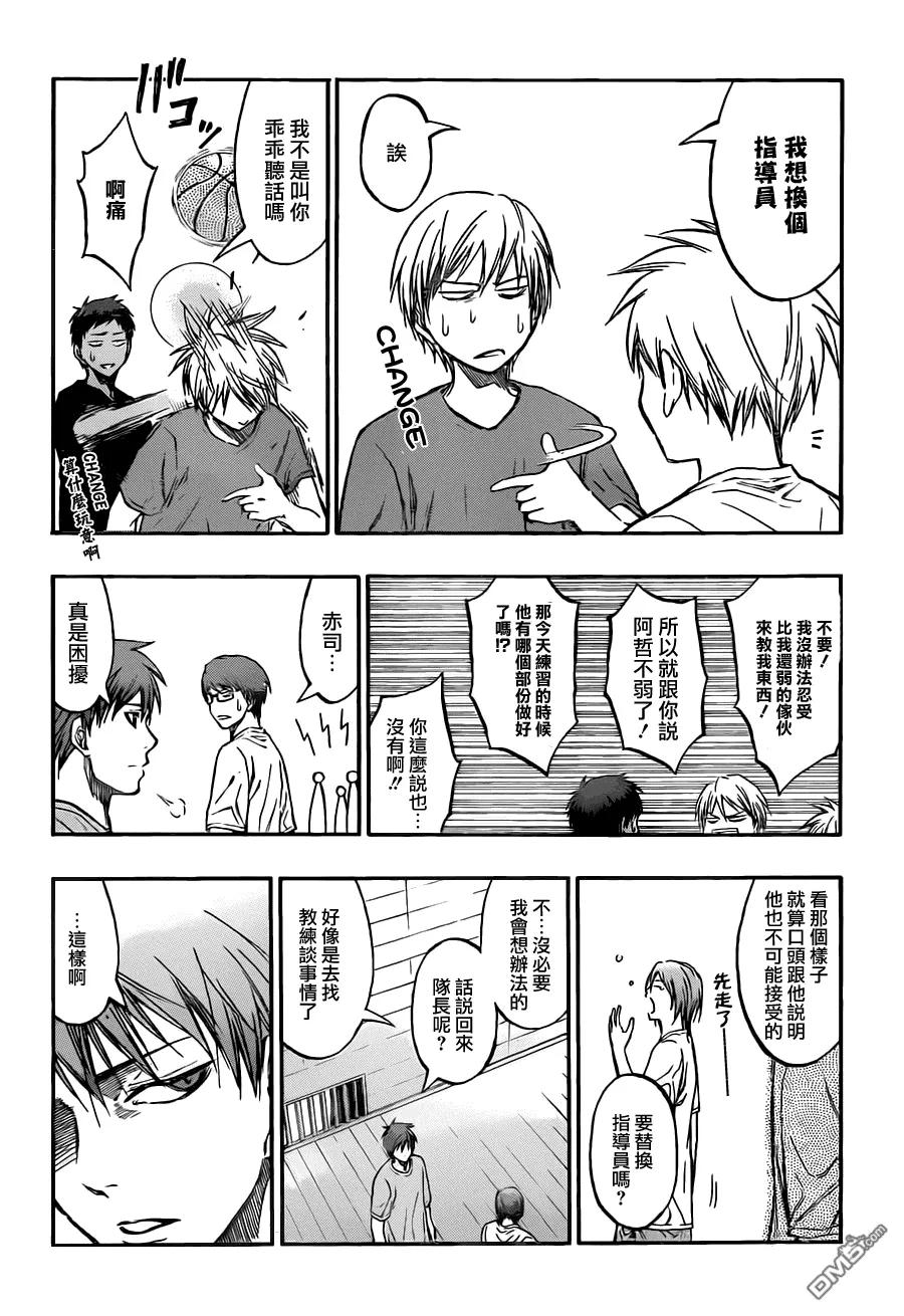 黑子的篮球 - 第210话 我早知道了 - 第18张图