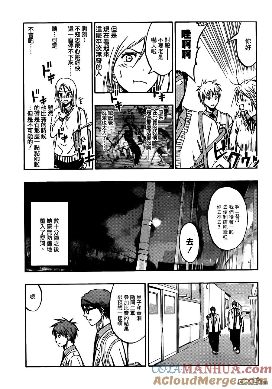 黑子的篮球 - 第211话 拜啦 - 第13张图