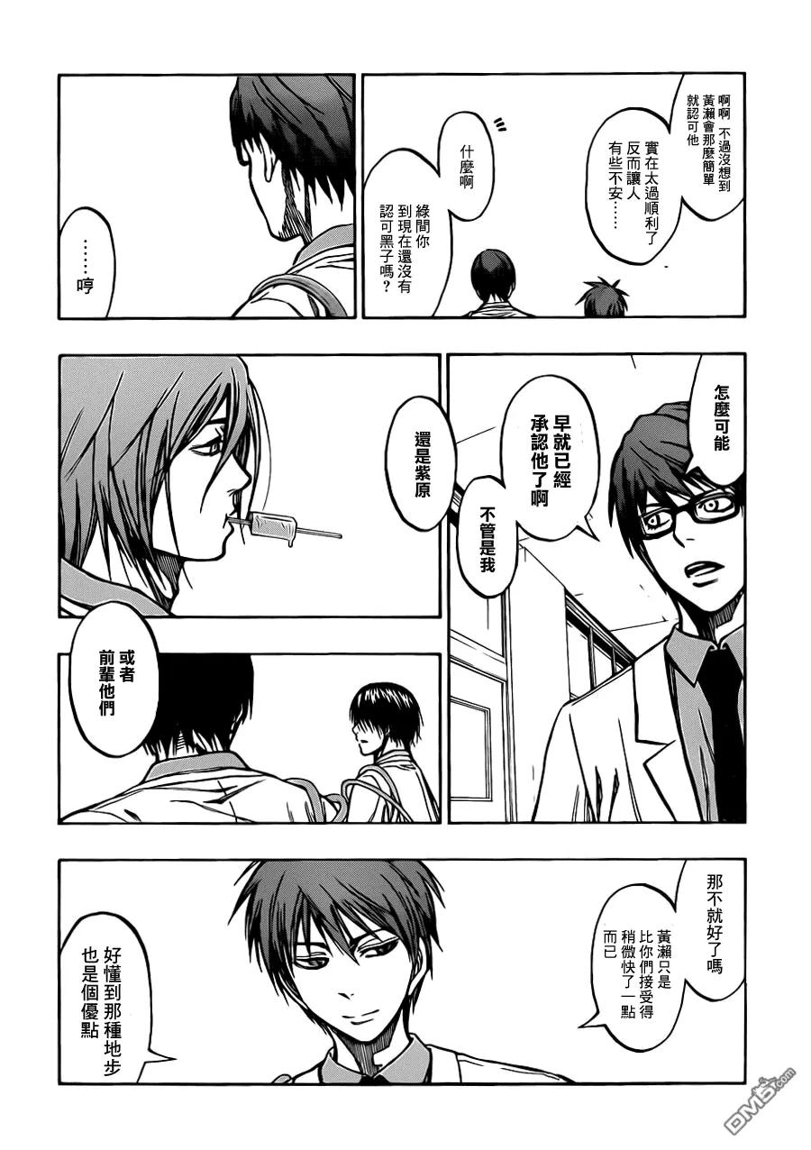 黑子的篮球 - 第211话 拜啦 - 第14张图