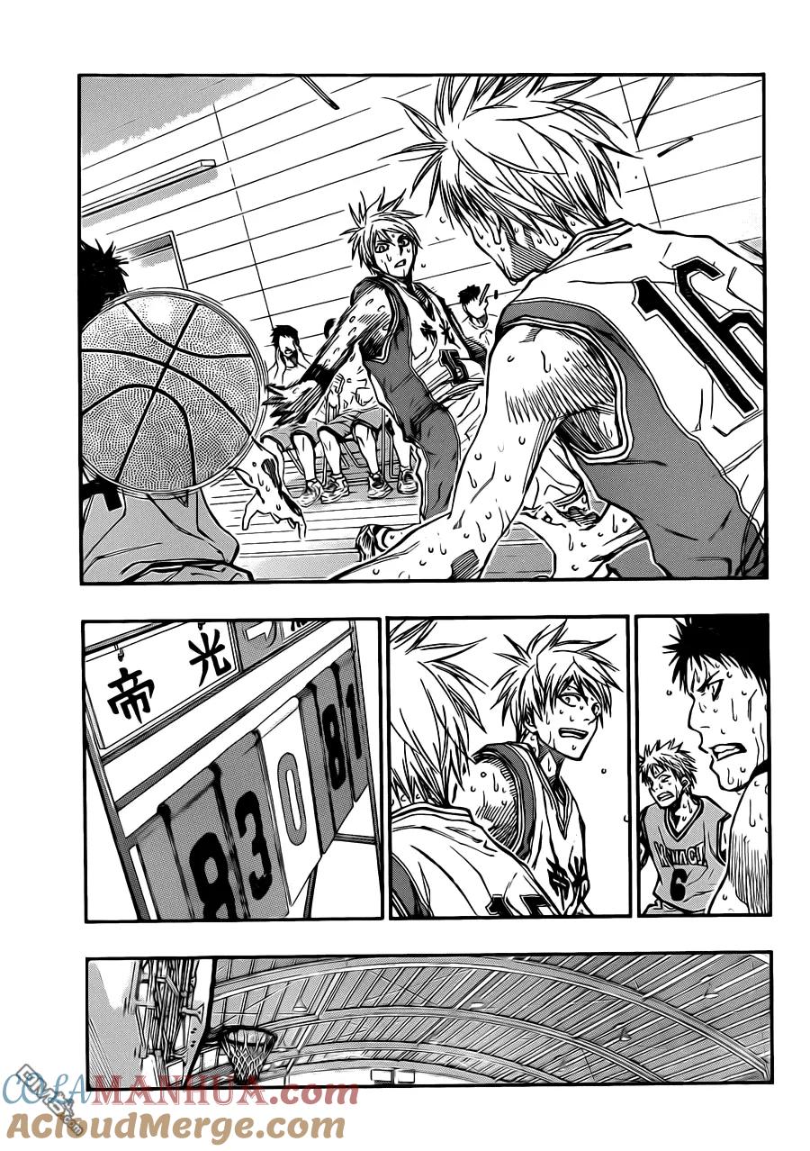 黑子的篮球 - 第211话 拜啦 - 第11张图