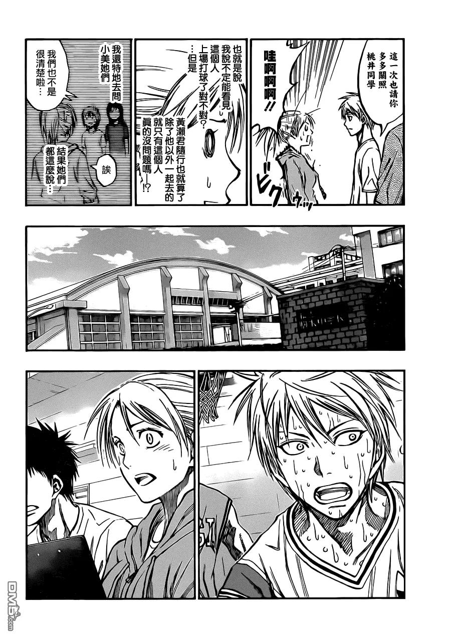 黑子的篮球 - 第211话 拜啦 - 第10张图