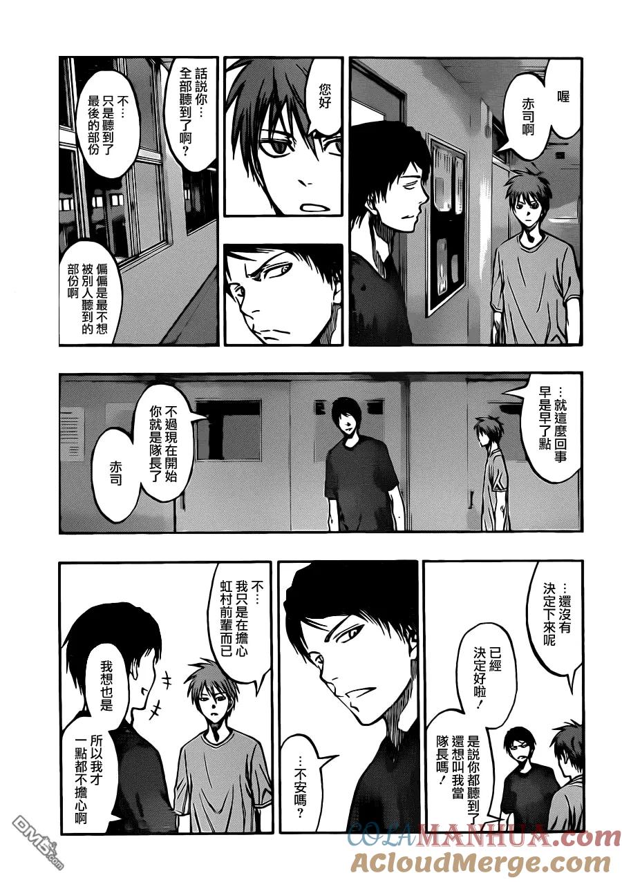 黑子的篮球 - 第211话 拜啦 - 第5张图