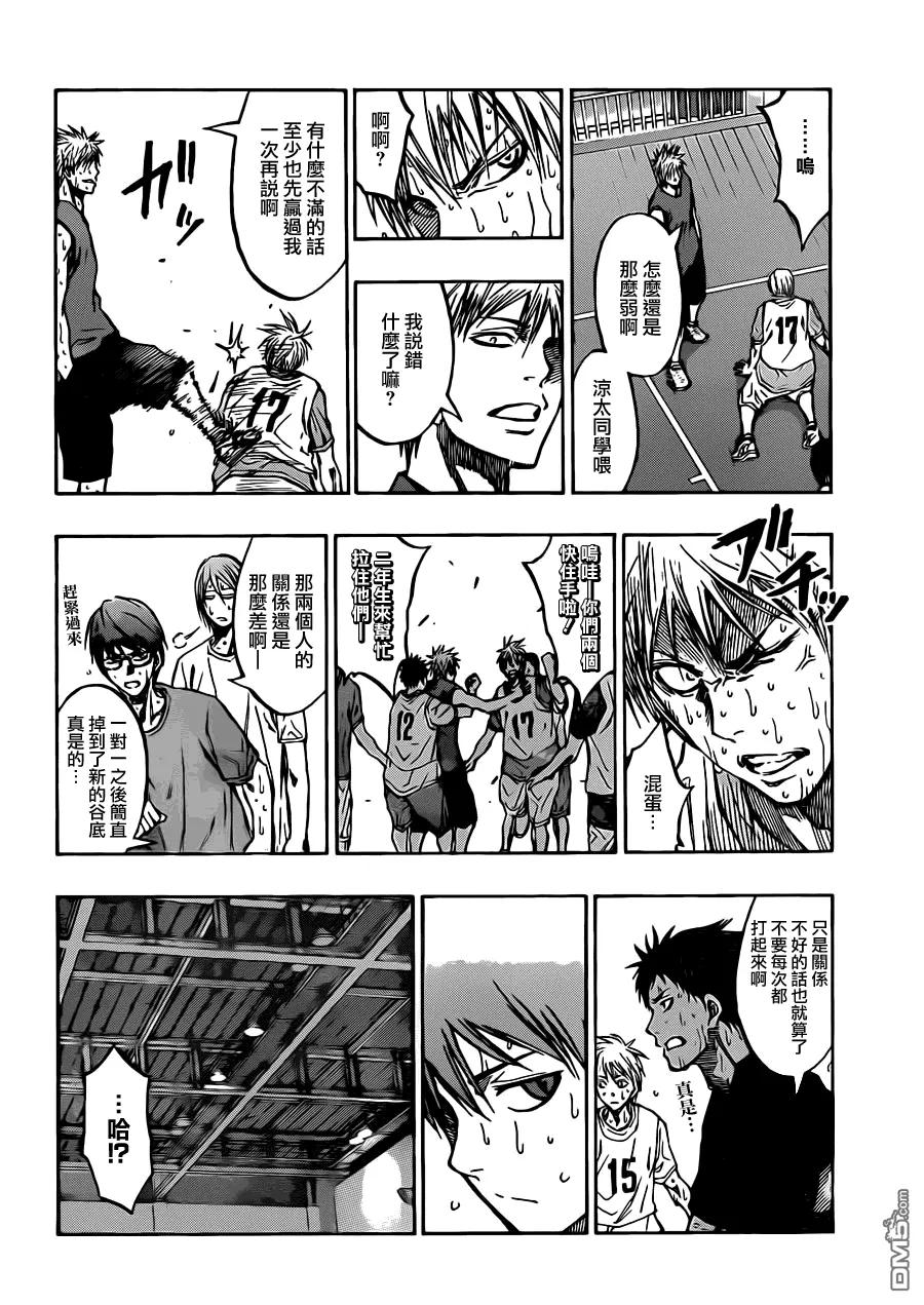 黑子的篮球 - 第211话 拜啦 - 第8张图