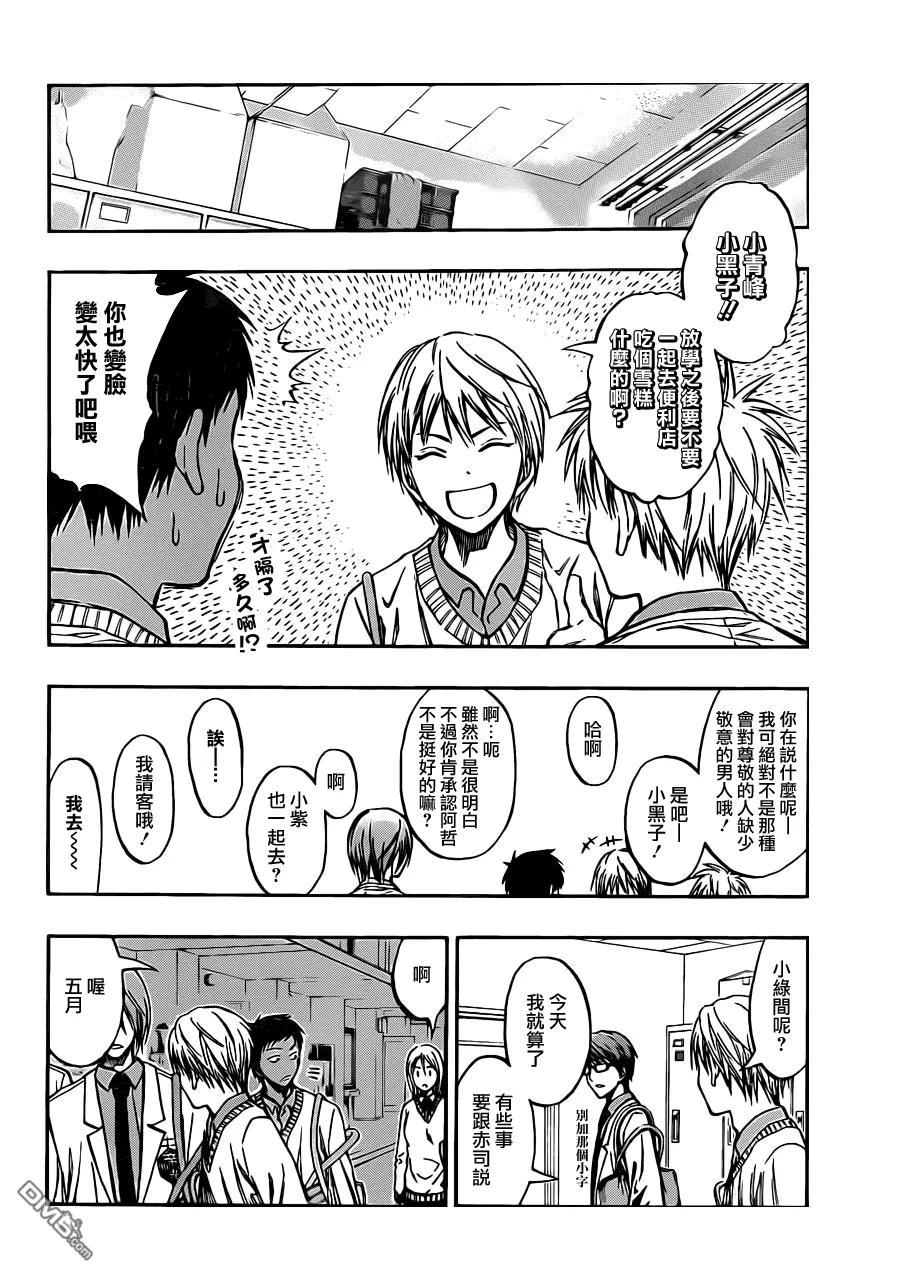 黑子的篮球 - 第211话 拜啦 - 第12张图