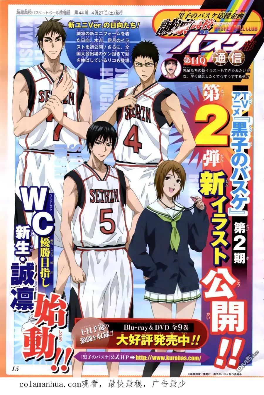 黑子的篮球 - 第211话 拜啦 - 第20张图