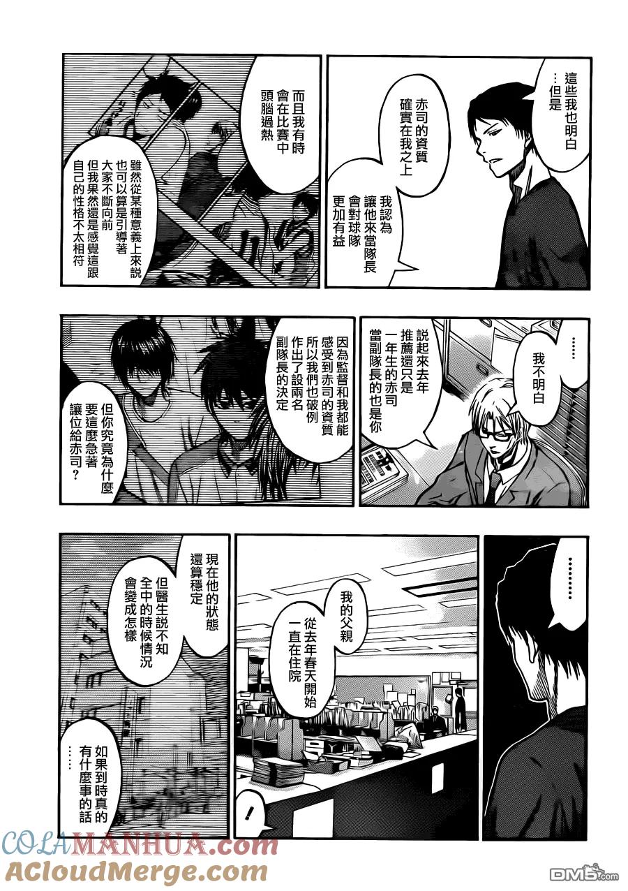 黑子的篮球 - 第211话 拜啦 - 第3张图