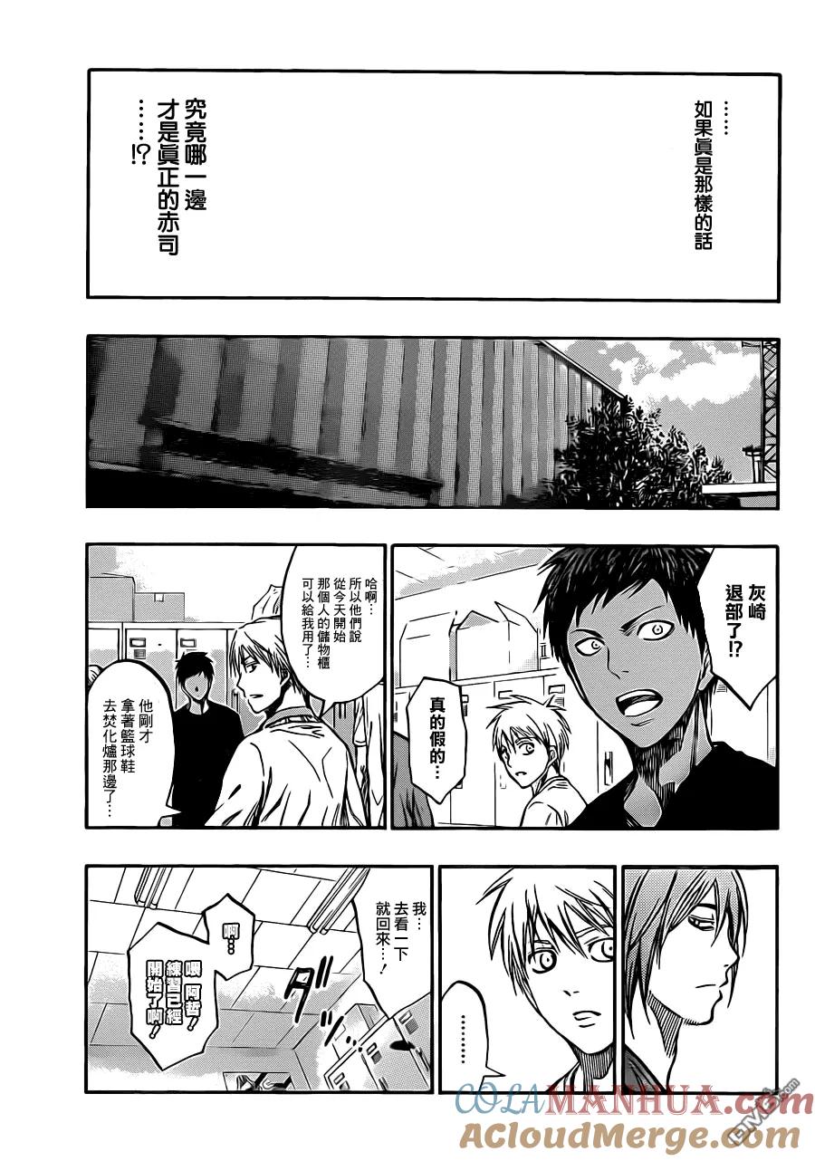 黑子的篮球 - 第211话 拜啦 - 第17张图