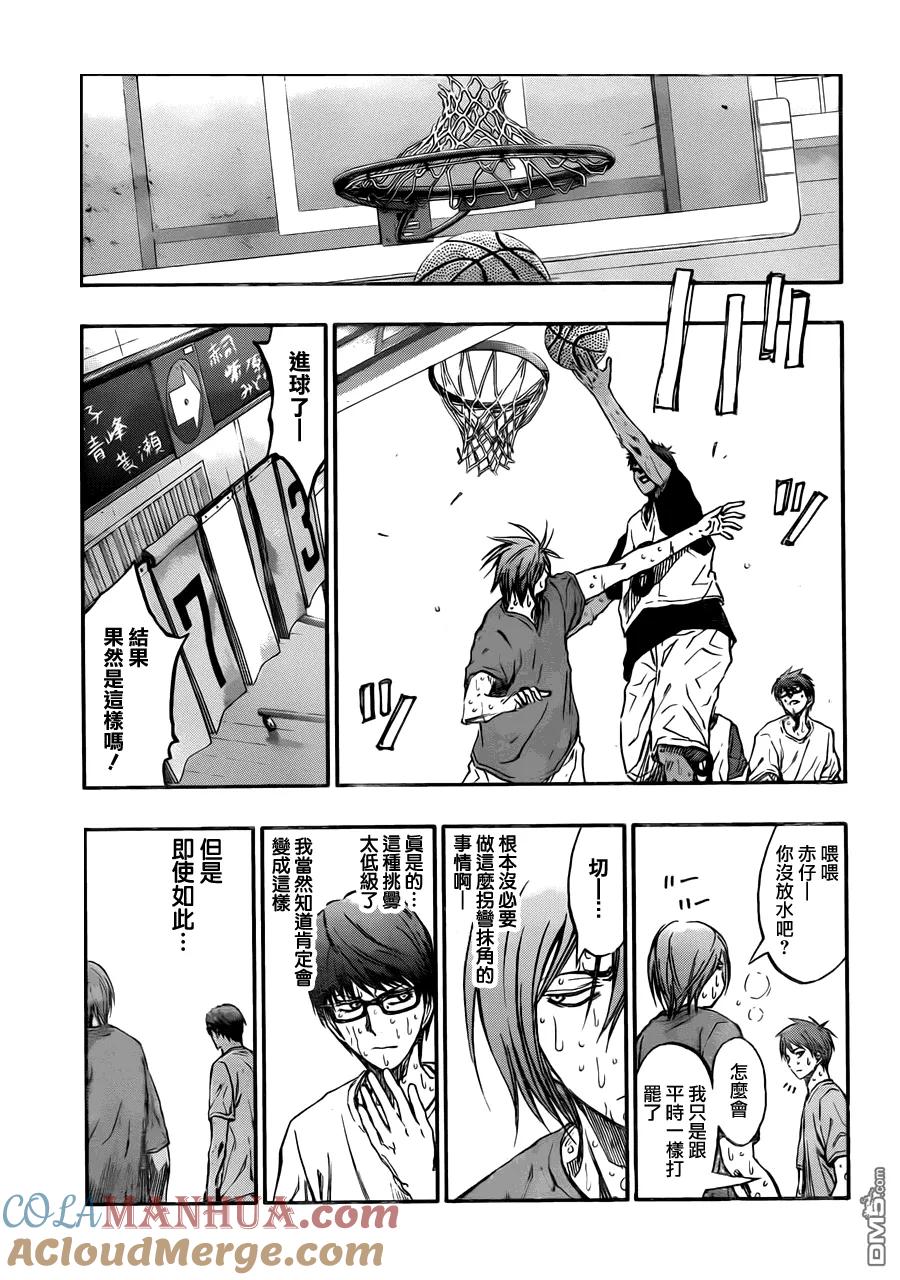 黑子的篮球 - 第212话 感觉不会输给任何人 - 第15张图
