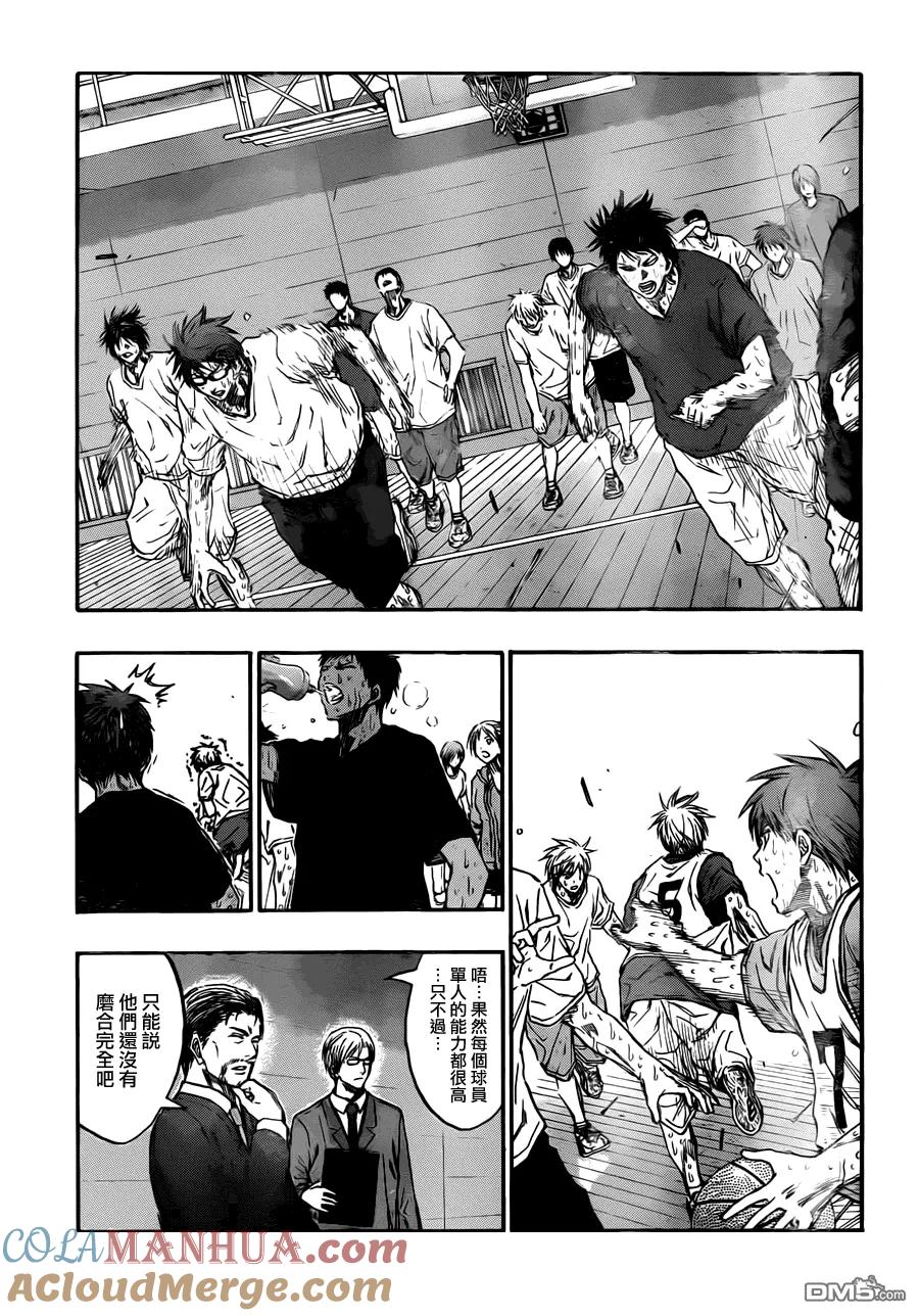 黑子的篮球 - 第212话 感觉不会输给任何人 - 第11张图