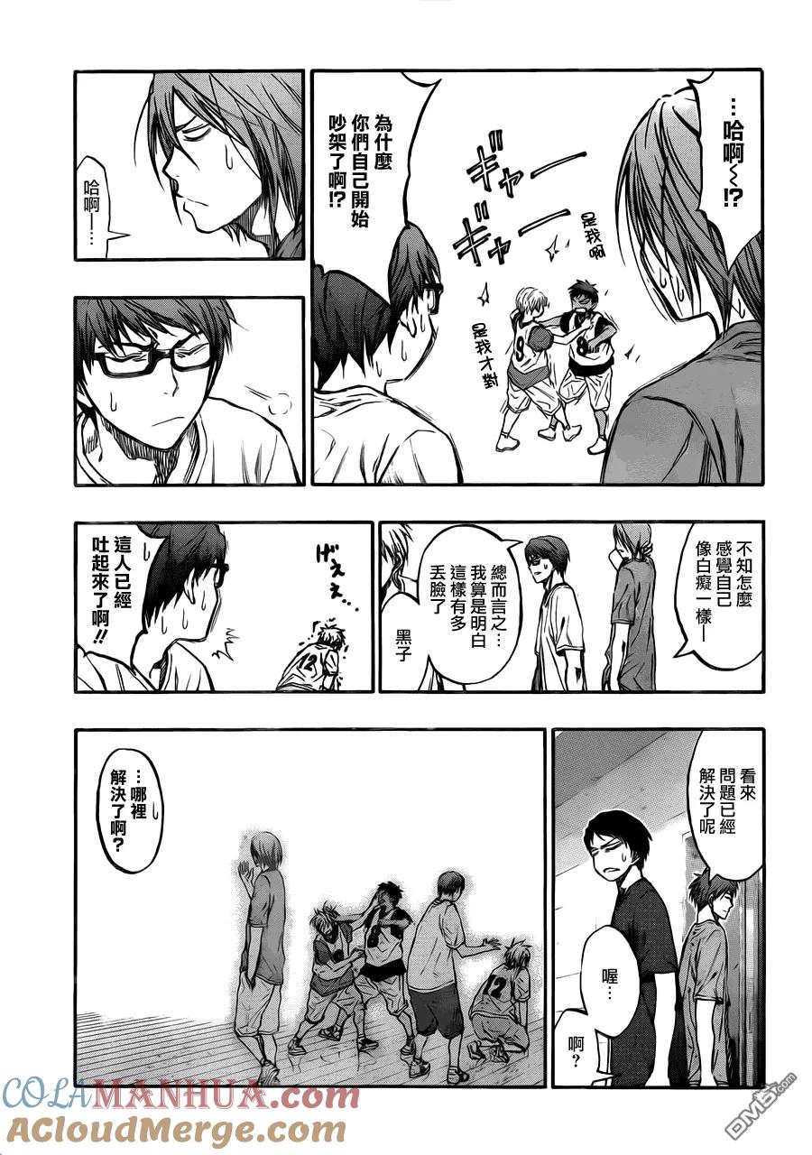 黑子的篮球 - 第212话 感觉不会输给任何人 - 第17张图