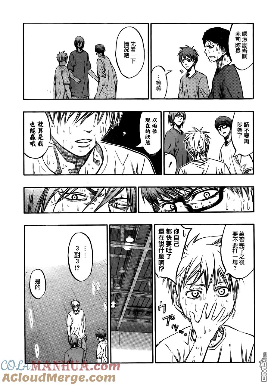 黑子的篮球 - 第212话 感觉不会输给任何人 - 第13张图