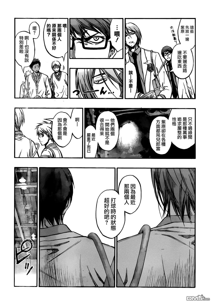 黑子的篮球 - 第212话 感觉不会输给任何人 - 第10张图