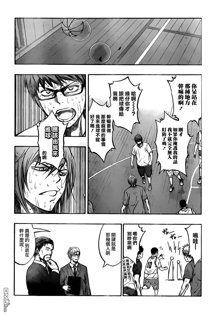 黑子的篮球 - 第212话 感觉不会输给任何人 - 第12张图
