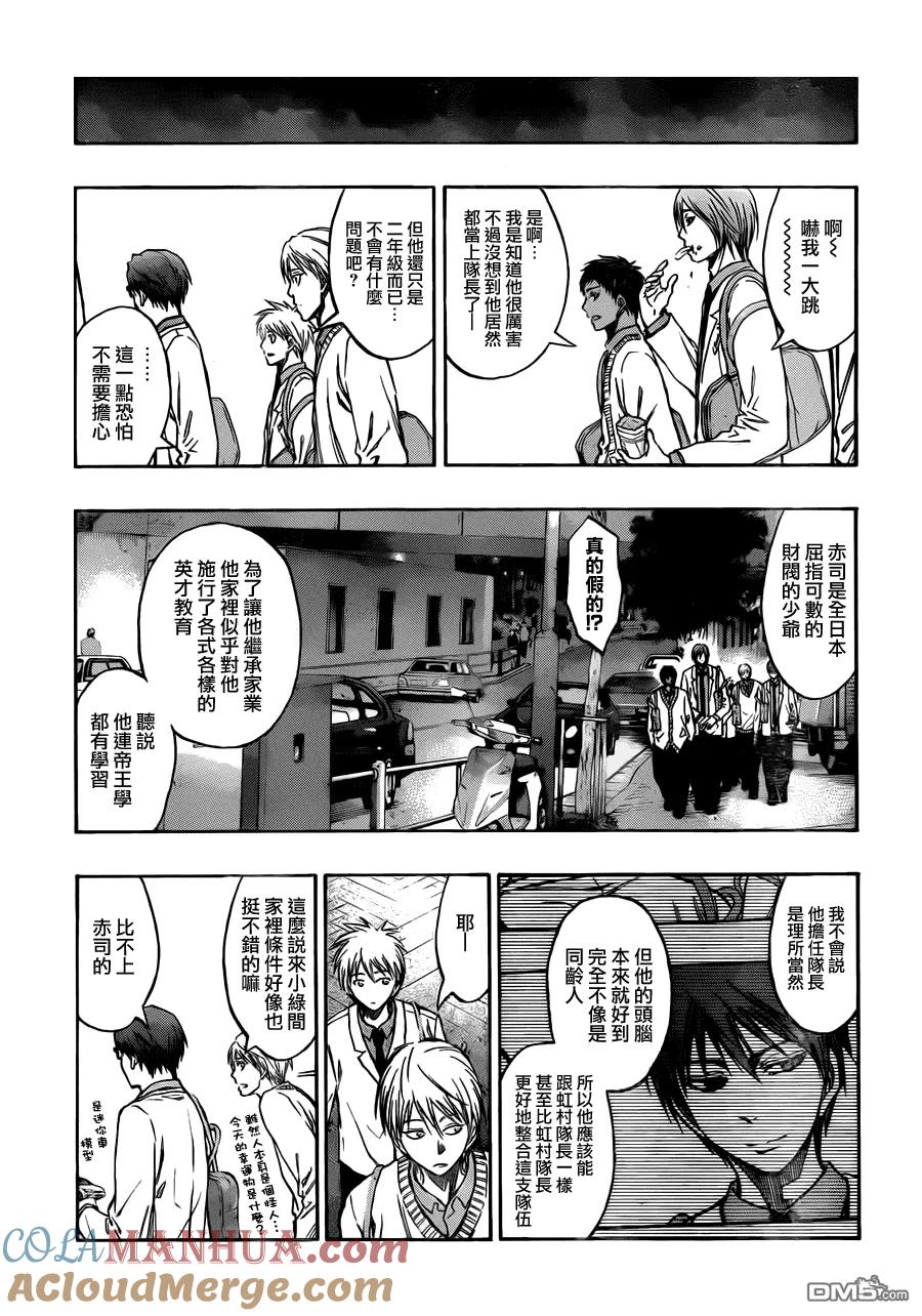 黑子的篮球 - 第212话 感觉不会输给任何人 - 第9张图