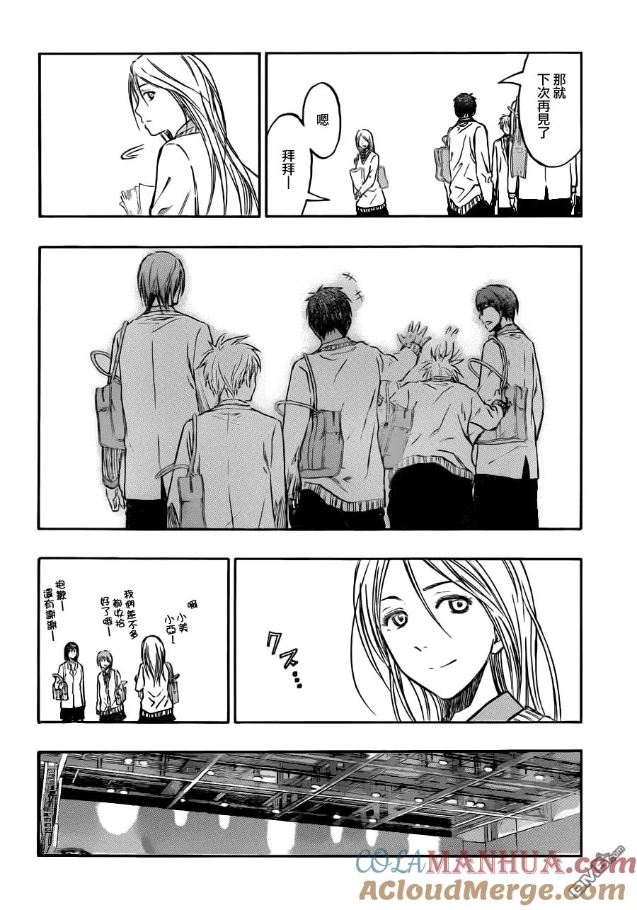 黑子的篮球 - 第213话 狮子搏兔 - 第9张图