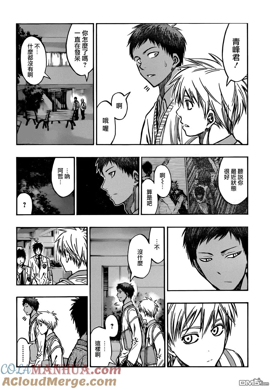 黑子的篮球 - 第213话 狮子搏兔 - 第5张图