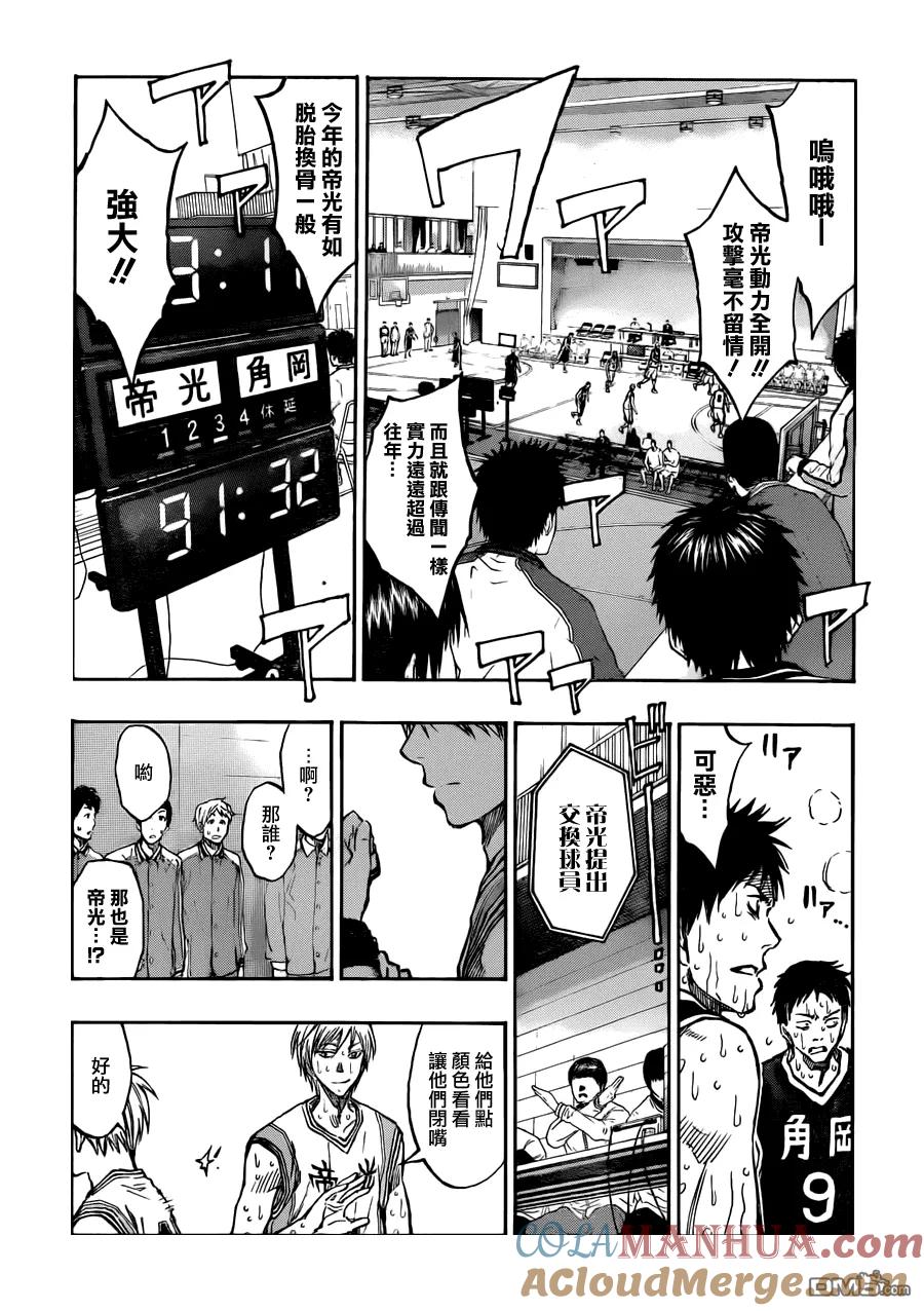 黑子的篮球 - 第213话 狮子搏兔 - 第17张图