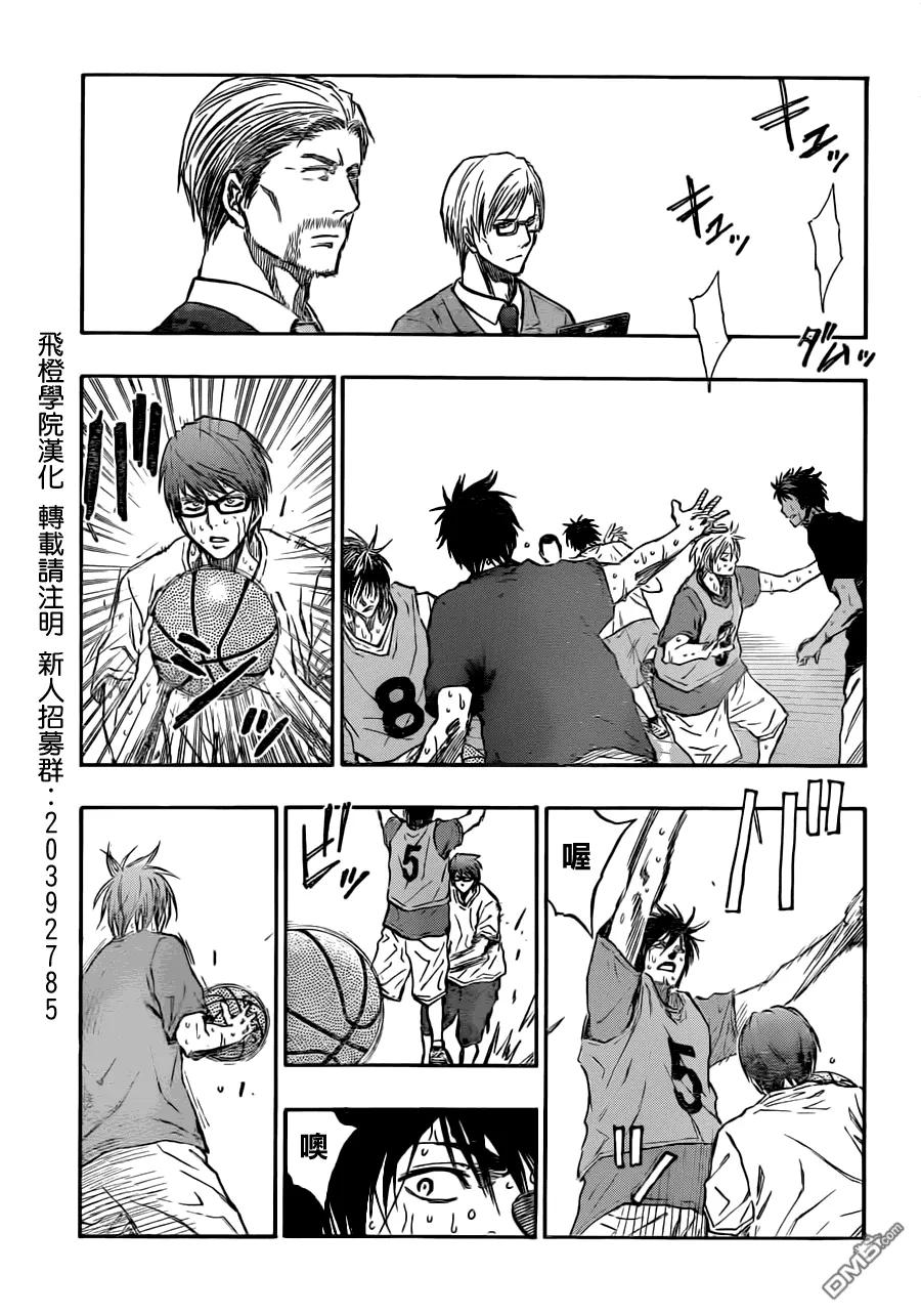黑子的篮球 - 第213话 狮子搏兔 - 第10张图