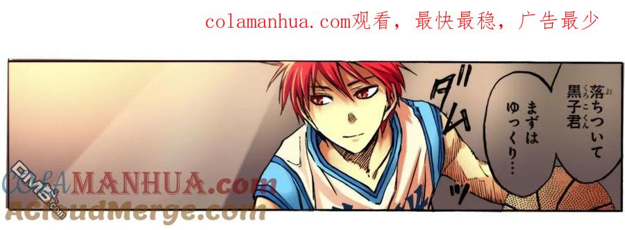 黑子的篮球 - 第213话 狮子搏兔 - 第1张图