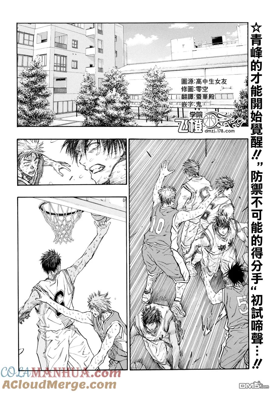 黑子的篮球 - 第213话 狮子搏兔 - 第3张图