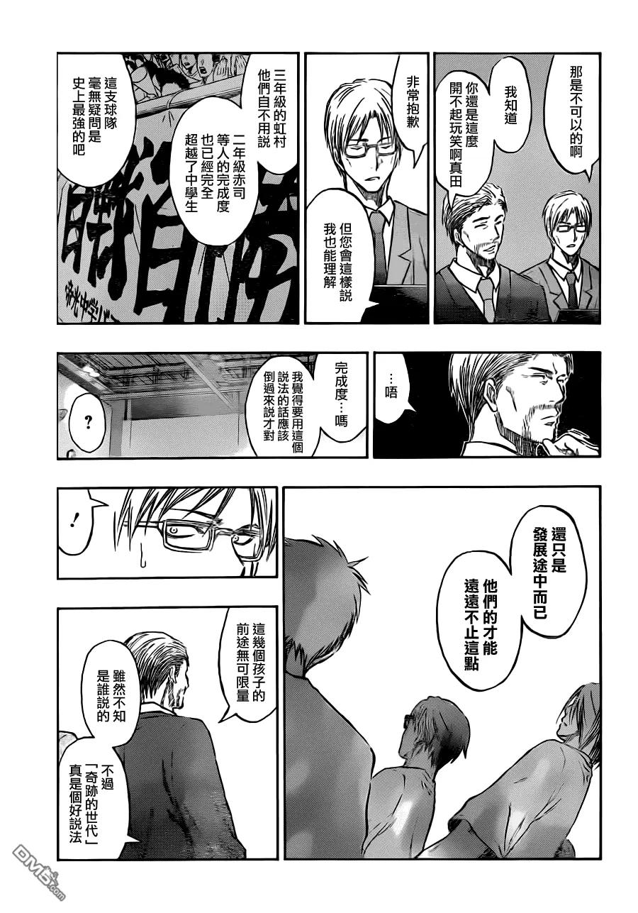 黑子的篮球 - 第213话 狮子搏兔 - 第12张图