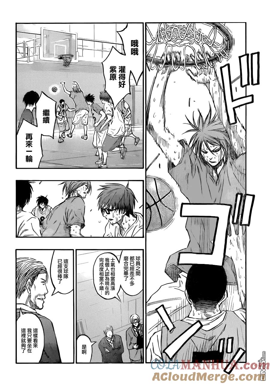 黑子的篮球 - 第213话 狮子搏兔 - 第11张图