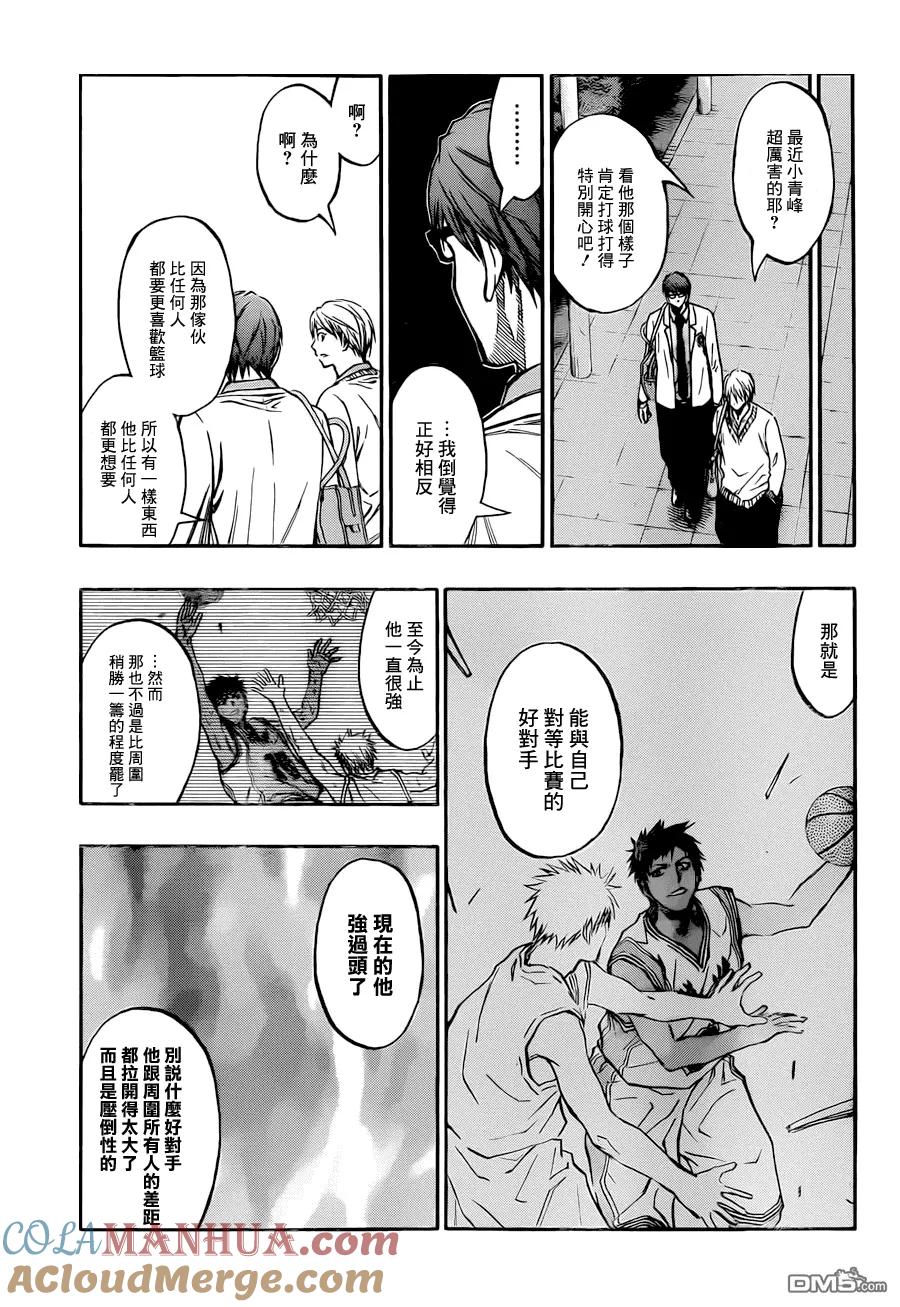 黑子的篮球 - 第214话 好期待啊！ - 第13张图