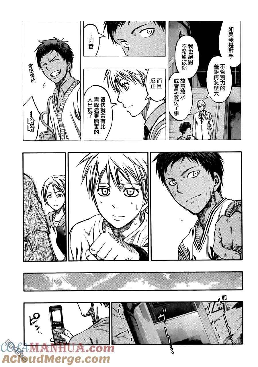 黑子的篮球 - 第214话 好期待啊！ - 第17张图