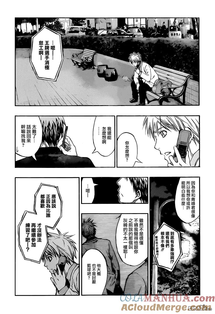 黑子的篮球 - 第214话 好期待啊！ - 第9张图