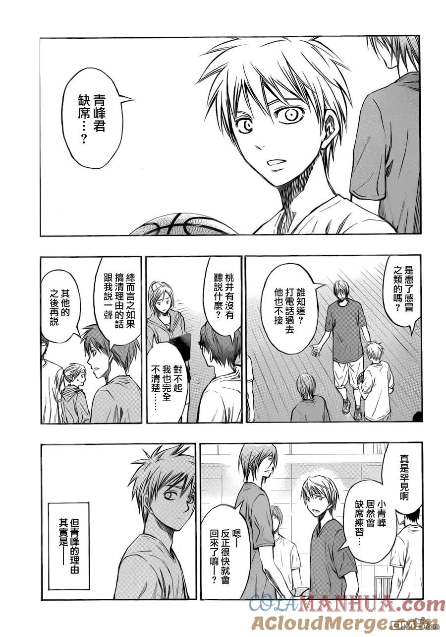 黑子的篮球 - 第214话 好期待啊！ - 第7张图