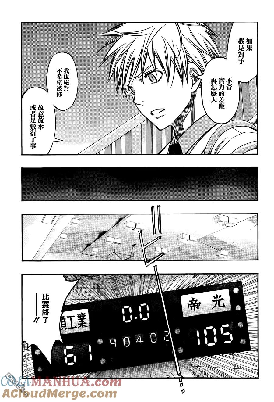 黑子的篮球 - 第214话 好期待啊！ - 第15张图