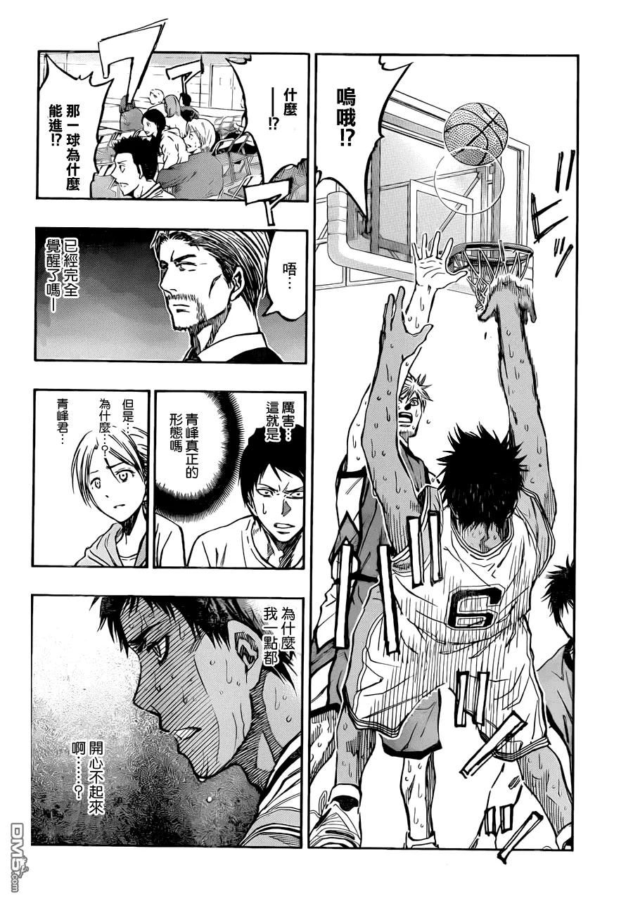 黑子的篮球 - 第214话 好期待啊！ - 第12张图