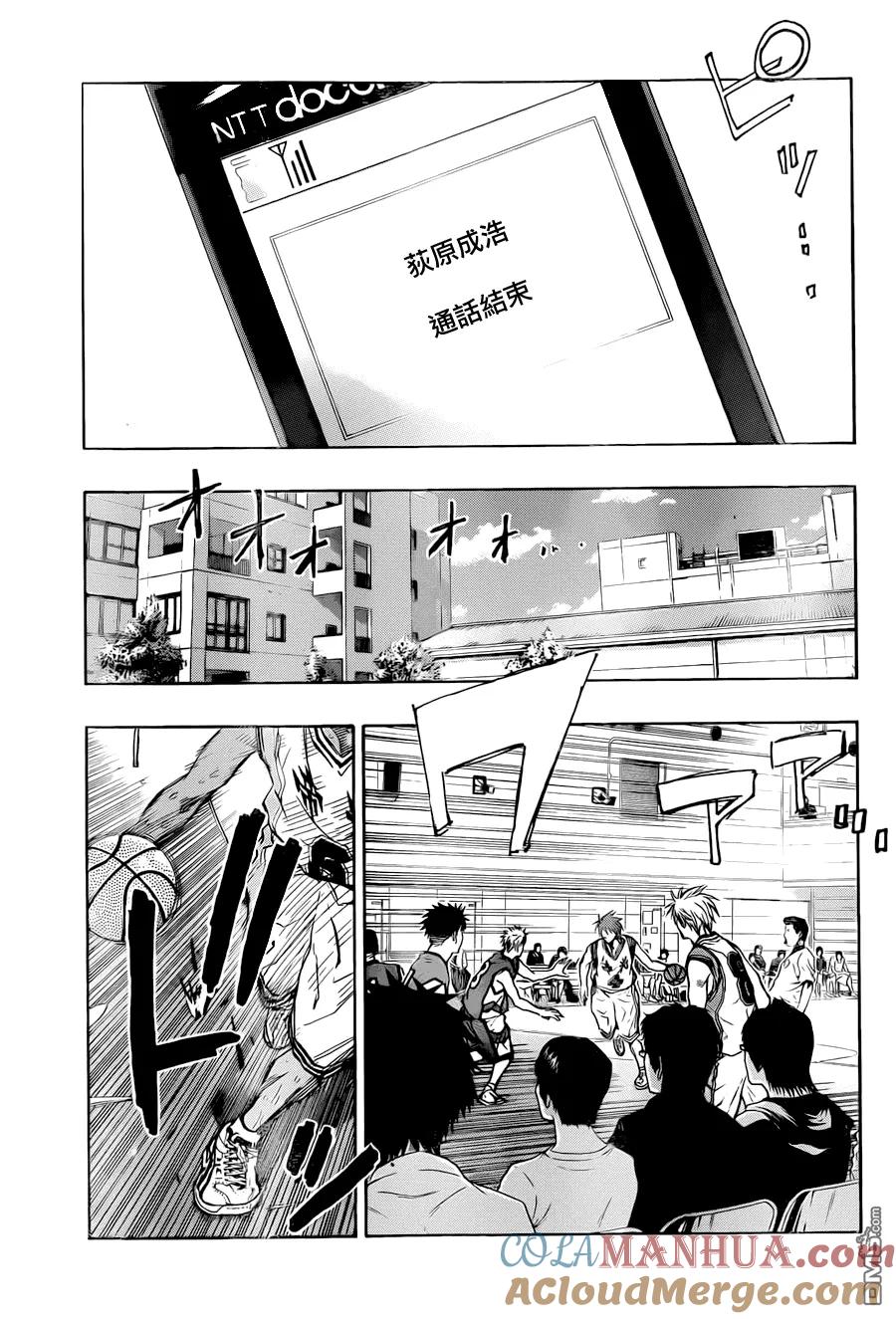 黑子的篮球 - 第214话 好期待啊！ - 第11张图