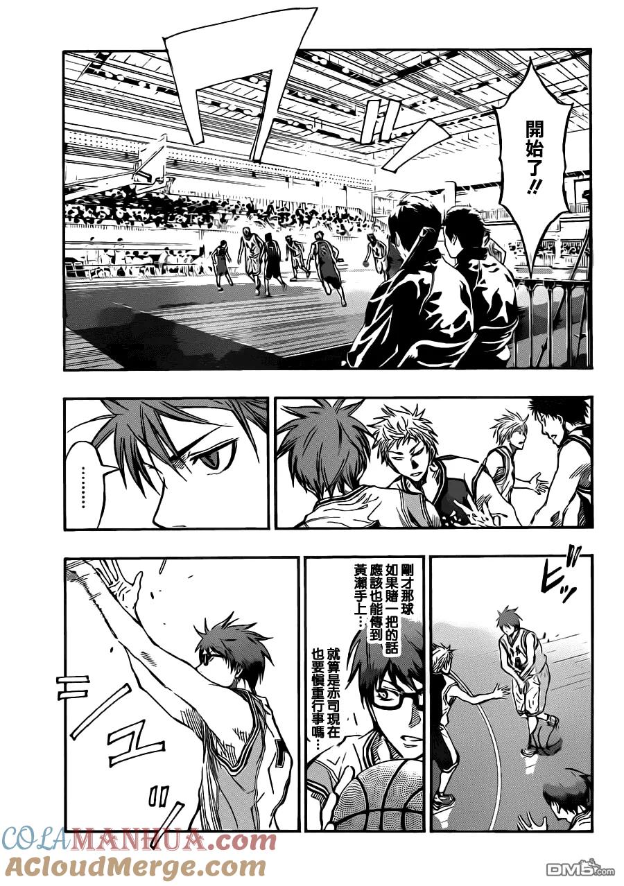 黑子的篮球 - 第215话 一起加油吧 - 第15张图