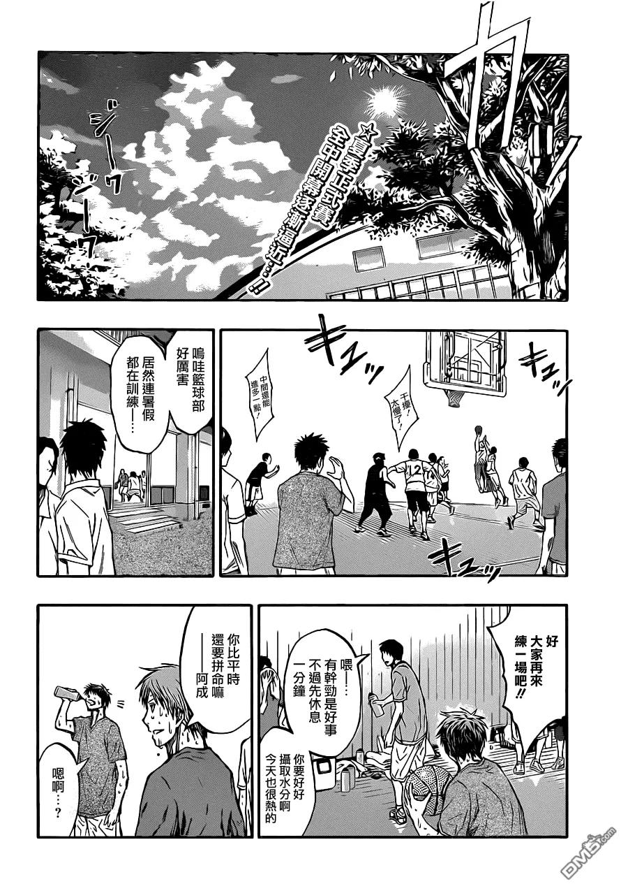 黑子的篮球 - 第215话 一起加油吧 - 第2张图