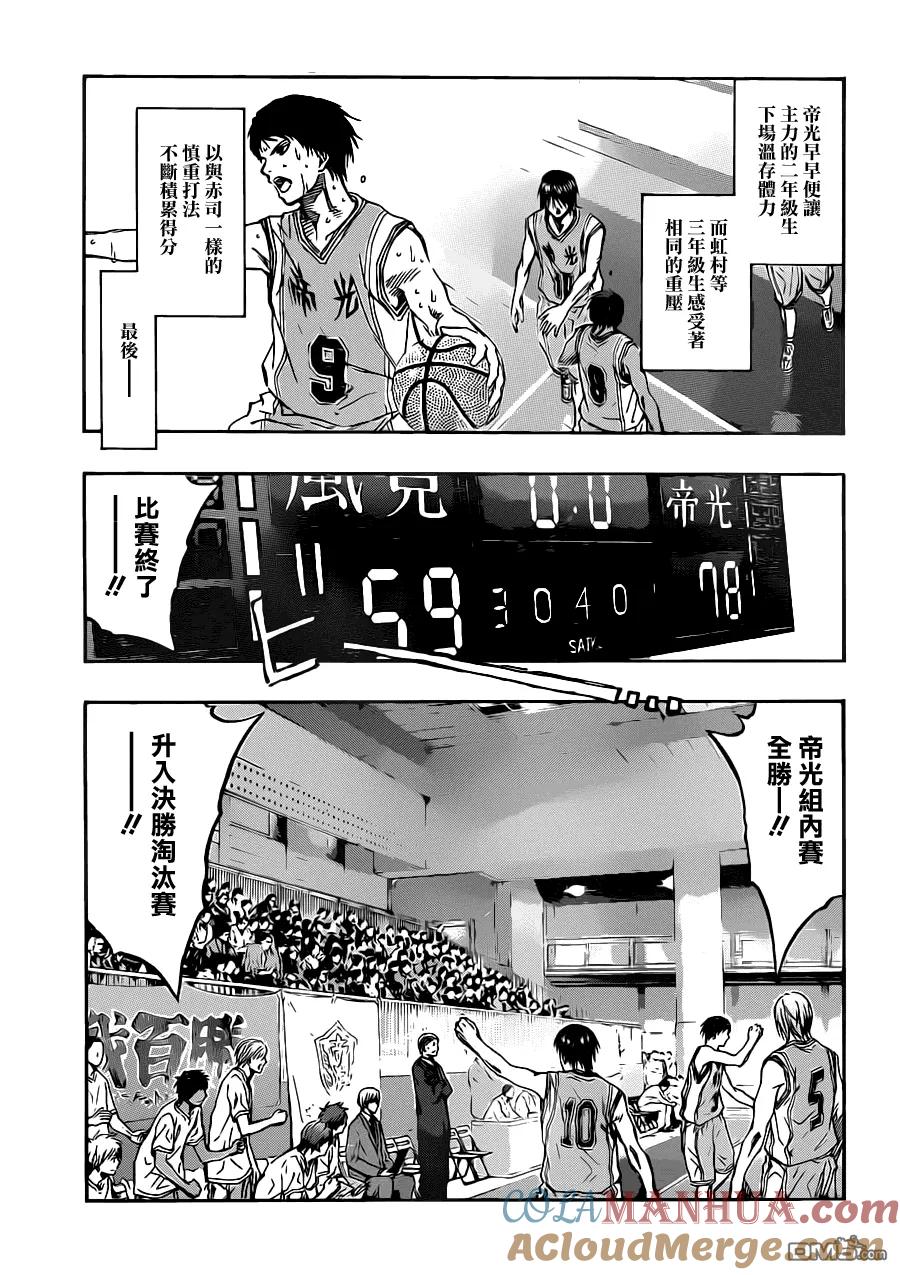 黑子的篮球 - 第215话 一起加油吧 - 第17张图