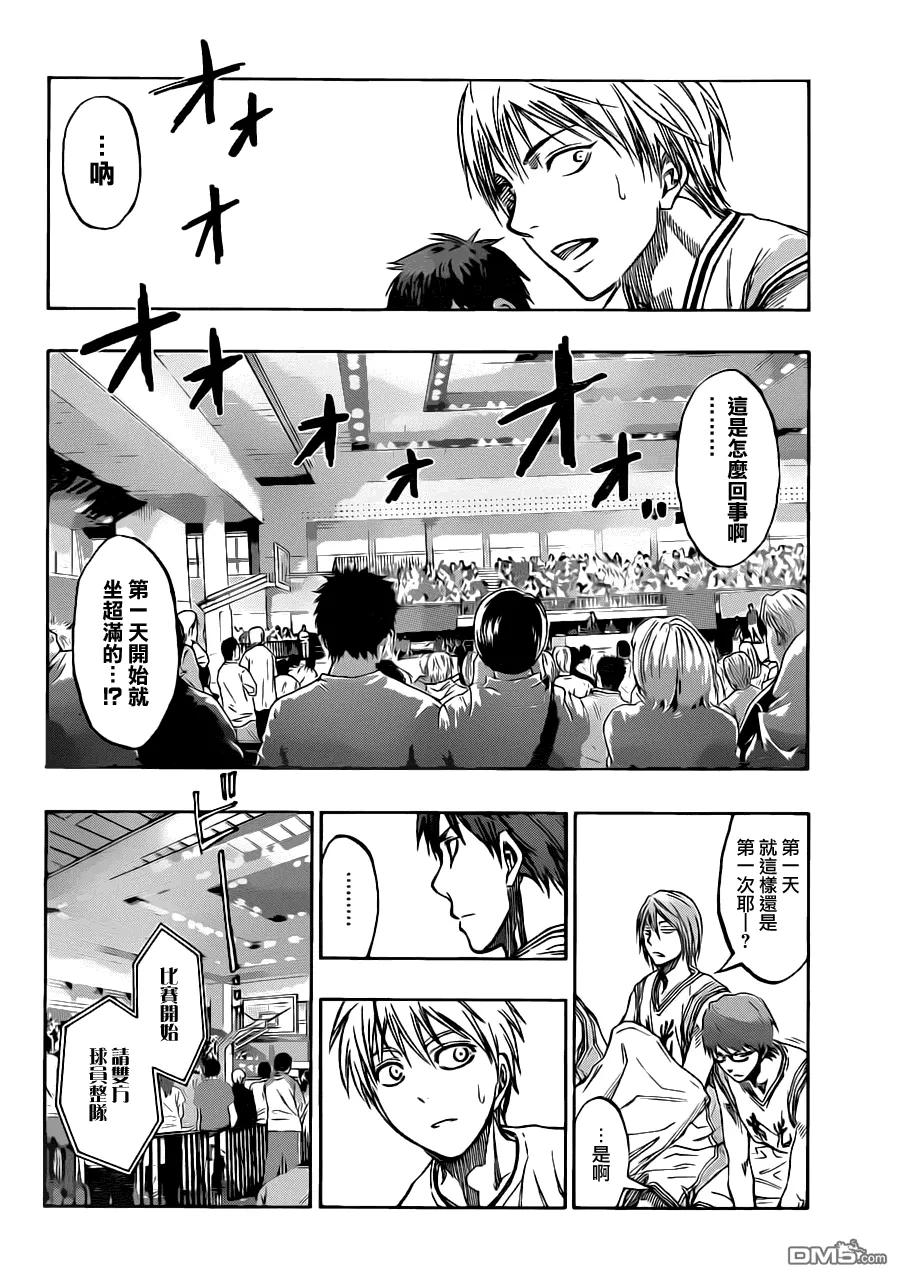 黑子的篮球 - 第215话 一起加油吧 - 第12张图