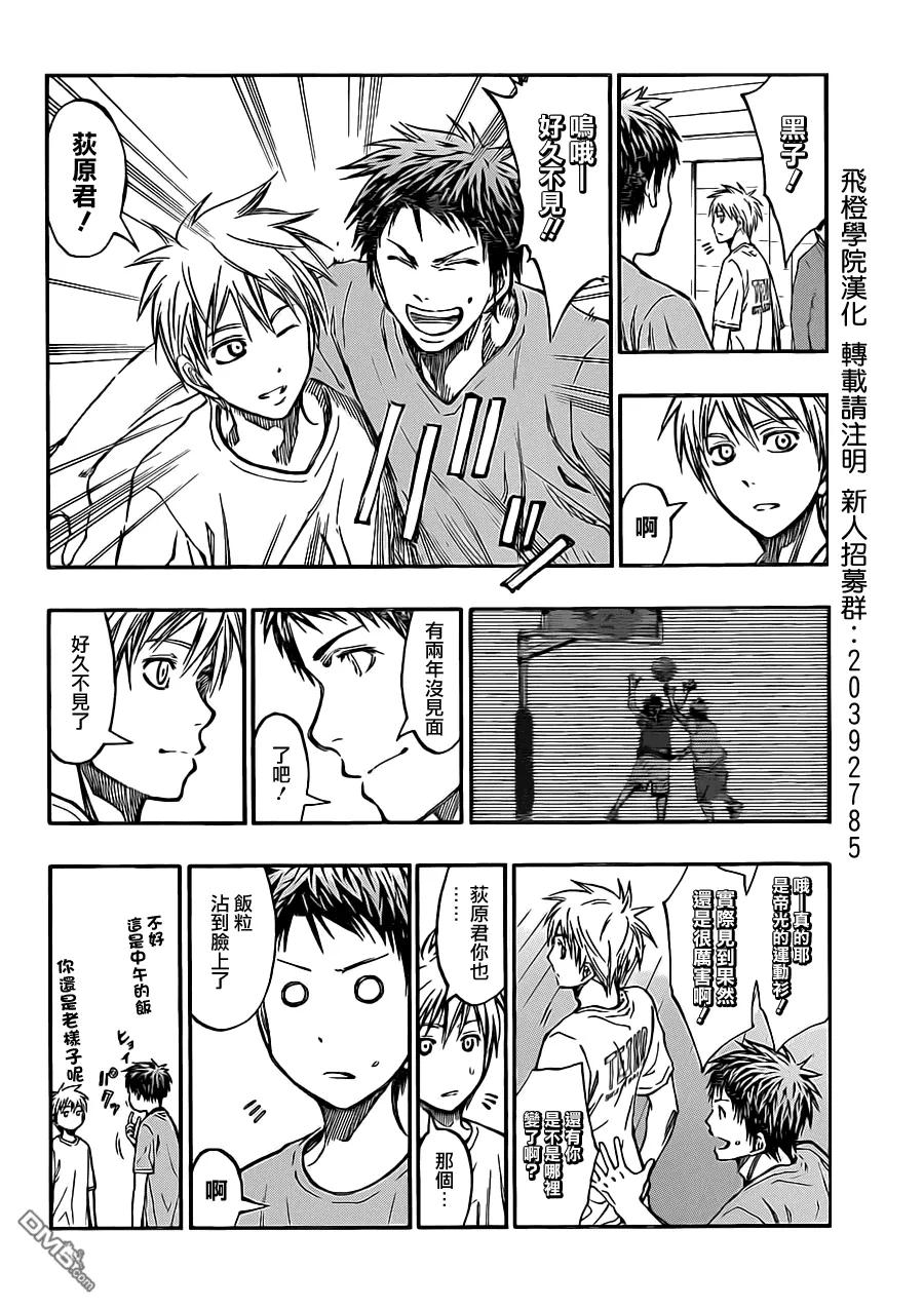 黑子的篮球 - 第215话 一起加油吧 - 第10张图