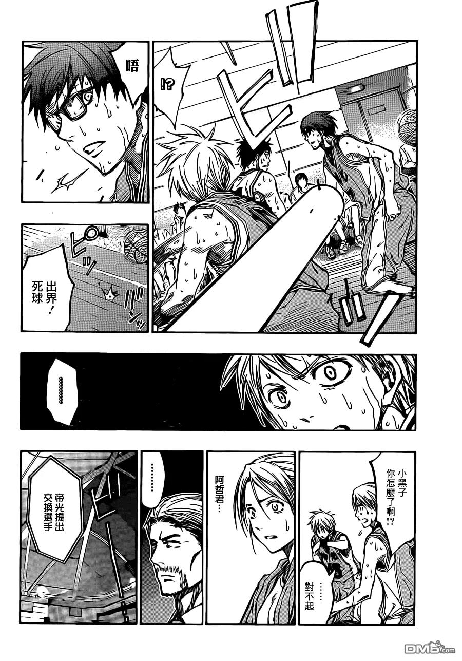 黑子的篮球 - 第216话 ···抱歉 - 第16张图